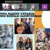 Учнівське самоврядування – рушійна сила
