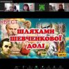 Стежками долі Кобзаря: незабутня подорож у часі