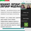 Провели профорієнтаційну зустріч для шкіл