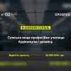 #100майстерень