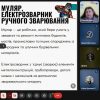 Наше училище на зв’язку з майбутніми здобувачами освіти