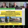 Енергоефективність в дії
