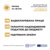 «Виходь на світло!»